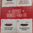 박가부대치즈닭갈비 이미지