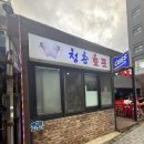 팡팡호프 | 노포느낌 물씬나는 상암동술집 청춘호프 치맥 후기