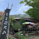 노고지리산방