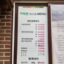 마두원 이미지