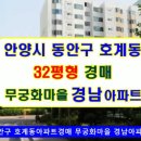 범계마을효성 이미지