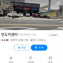 만도카센타 이미지