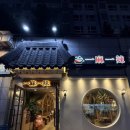 일마일라대림1호점 이미지