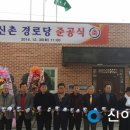 신촌마을경로당 이미지
