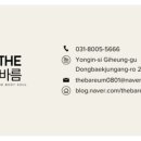 바름기술 이미지