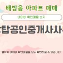 우방공인중개사사무소 이미지