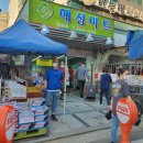 장터쎄일마트 이미지