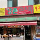 강촌스넥 이미지