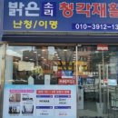 밝은소리보청기&청각재활센터 이미지