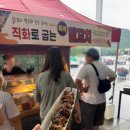 괴산(양평) | 부산에서 서울가는 동안 청도 휴게소 및 괴산휴게소 들리기