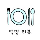 타코락 재송점
