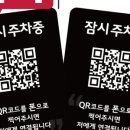 큐알미