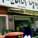 지관이네냉면