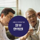 칠보한의원 이미지