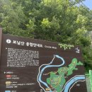 보납산 입구 화장실 네이버블로그