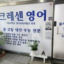 수능영어교습소