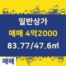 상가1번지공인중개사사무소 이미지