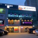 정정아식당&포차 이미지