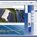 신고3 태양광발전소 이미지
