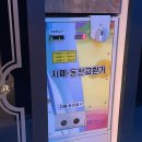 [서울] 종각 대형룸 보유 코노 &lt;알파코인노래연습장&gt;