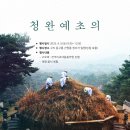 예초가 이미지