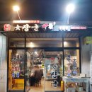 여장군이매점