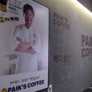 빽다방부산 이미지