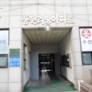 풍원프라자