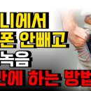 갑작스러운 긴급상황에서 음성녹음 몰래 하는 방법! (잠금 화면 자동 녹음 꿀팁) 이미지