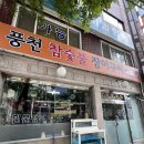 풍천참숯불장어구이 이미지