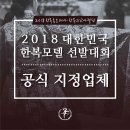 문화한복점 이미지