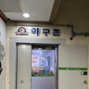 9회말스크린야구장 네이버블로그