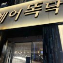 의정부중앙역 미용실 헤어똑닥 의정부역 헤어샵 모발클리닉 좋아요