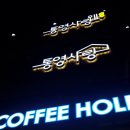 통영사랑 호스텔 이미지