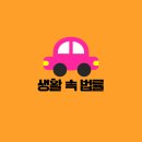 일정자동차공업사 이미지