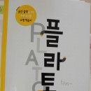 공간감각을 위한 하루10분 도형학습지 플라토 s1 평면규칙 시작하기!!