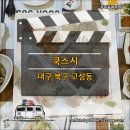 쿡스시 이미지