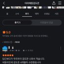 아라해동검도관