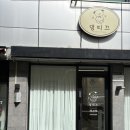 댕띠끄 이미지