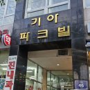 골든힐안경원 이미지