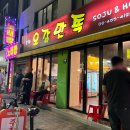 [서울|구의] 과일이 기본 안주라구?! "오감만족" 내돈내산 후기