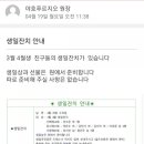 야호푸르지오어린이집 이미지