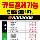 내 돈 내산 자동차 배터리 방전 해결 후기! 동삭동 'the좋은밧데리'에서 도매가로 셀프 교체하고 온...