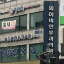 권소아청소년과의원 이미지