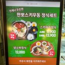 만뽀스키우동 총본점 이미지