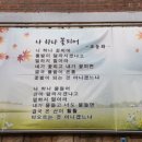 군산어르신 주야간보호센터 이미지