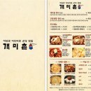 개미촌 | 남한산성 맛집 개미촌, 남한산성한정식 가족모임장소 (주차/아기의자O)