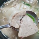 동울산생돼지생뼈사골곰국밥 이미지