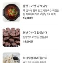 신백닭갈비