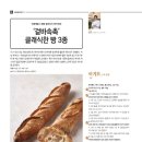 르빵아카데미